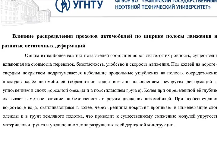 Цель. Целью исследования настоящей выпускной квалификационной работы является техническое решение надстройки