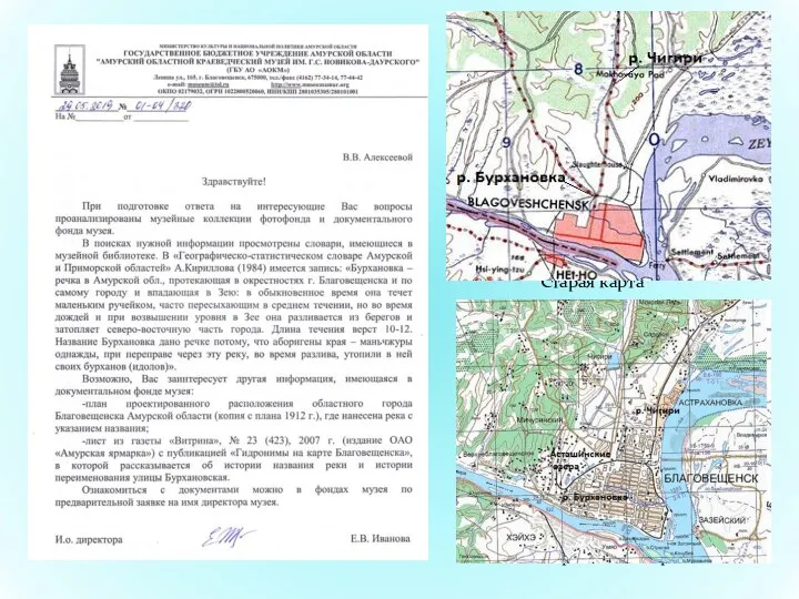 Старая карта Современная карта