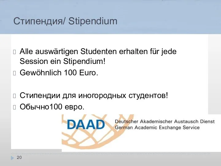 Стипендия/ Stipendium Alle auswärtigen Studenten erhalten für jede Session ein Stipendium!