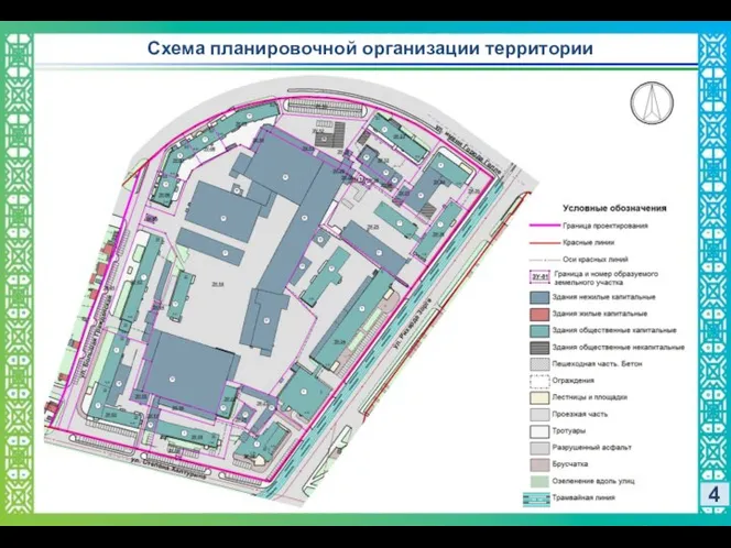 4 Схема планировочной организации территории