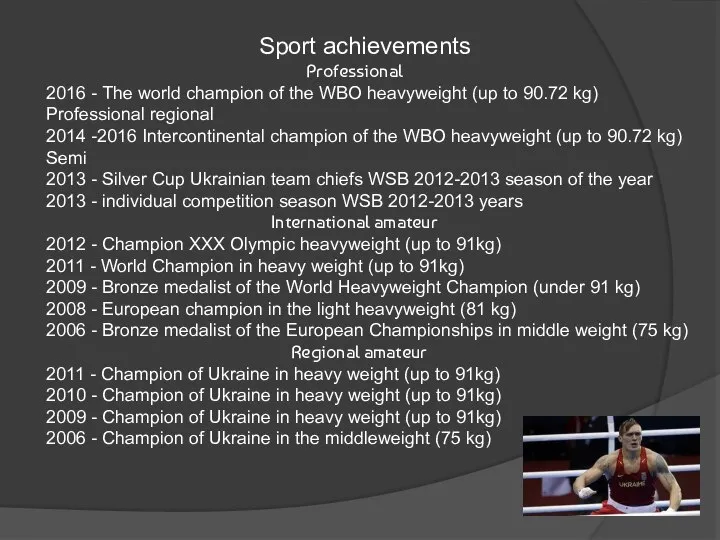 Sport achievements Professional 2016 - The world champion of the WBO