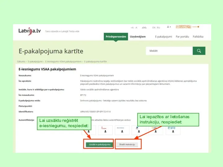 Lai iepazītos ar lietošanas instrukciju, nospiediet: Lai uzsāktu reģistrēt e-iesniegumu, nospiediet: