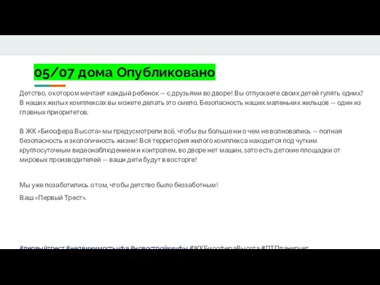 05/07 дома Опубликовано Детство, о котором мечтает каждый ребенок — с