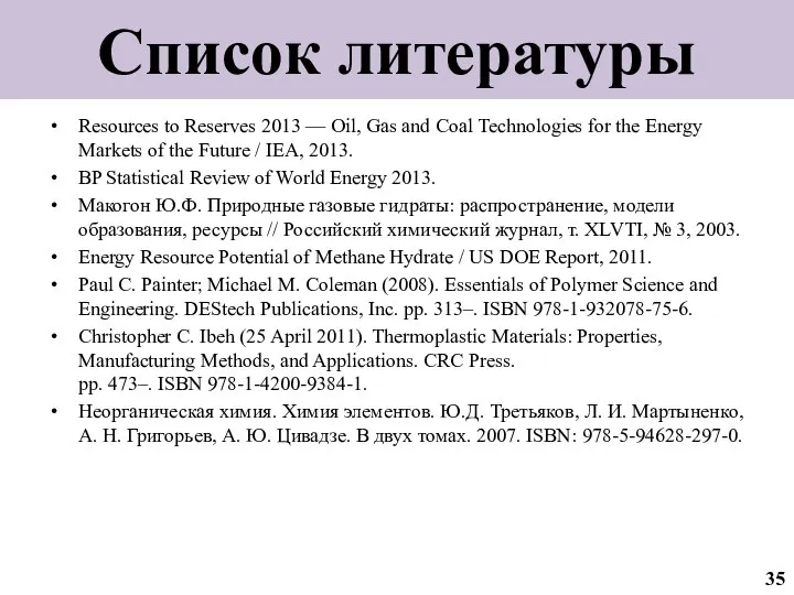 Resources to Reserves 2013 — Oil, Gas and Coal Technologies for