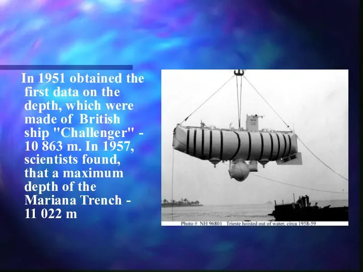 In 1951 obtained the first data on the depth, which were