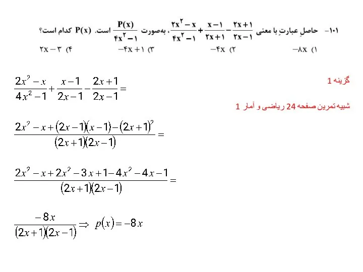 آزمون انسانی