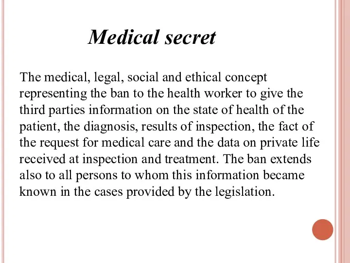 Мedical secret The medical, legal, social and ethical concept representing the