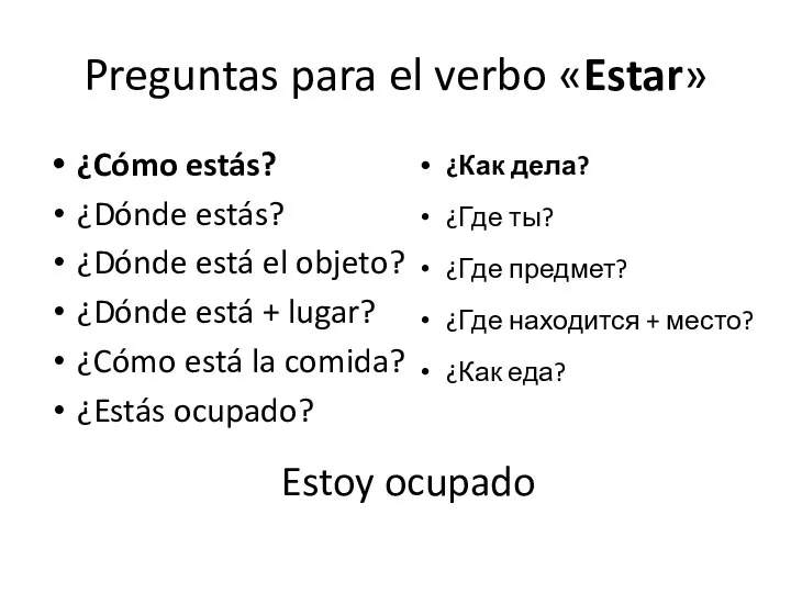 ¿Cómo estás? ¿Dónde estás? ¿Dónde está el objeto? ¿Dónde está +