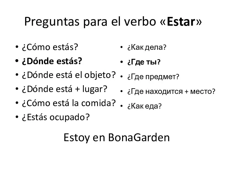 ¿Cómo estás? ¿Dónde estás? ¿Dónde está el objeto? ¿Dónde está +