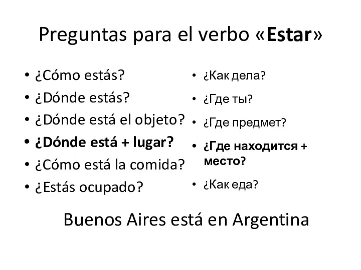 ¿Cómo estás? ¿Dónde estás? ¿Dónde está el objeto? ¿Dónde está +