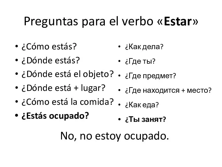 ¿Cómo estás? ¿Dónde estás? ¿Dónde está el objeto? ¿Dónde está +