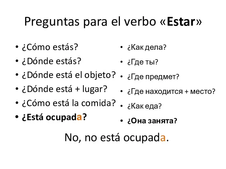 ¿Cómo estás? ¿Dónde estás? ¿Dónde está el objeto? ¿Dónde está +