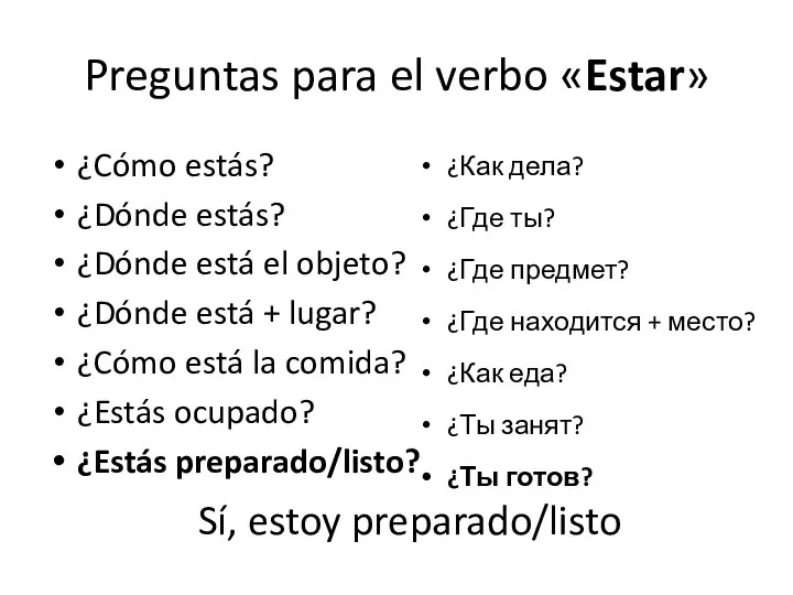 ¿Cómo estás? ¿Dónde estás? ¿Dónde está el objeto? ¿Dónde está +