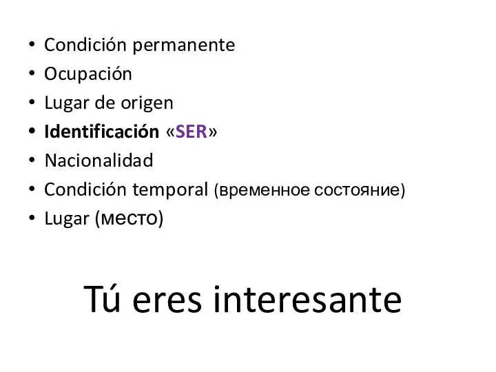 Tú eres interesante Condición permanente Ocupación Lugar de origen Identificación «SER»