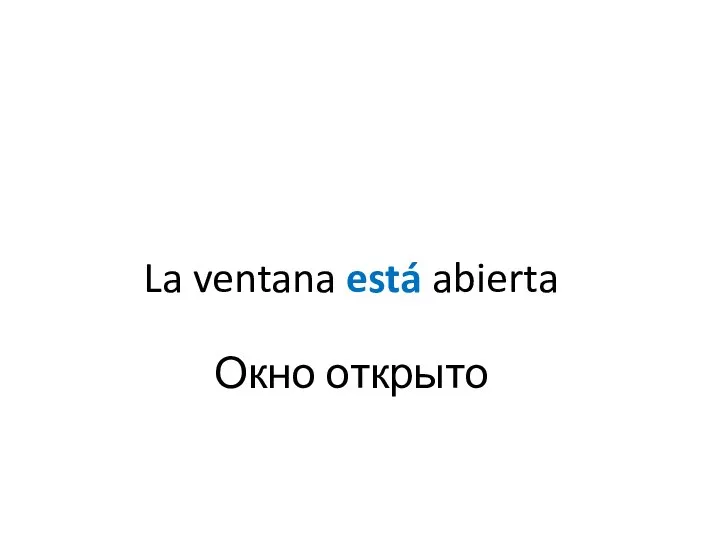 La ventana está abierta Окно открыто