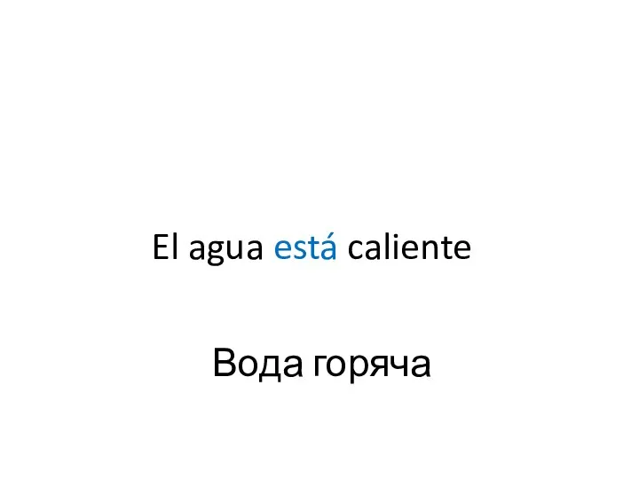 El agua está caliente Вода горяча