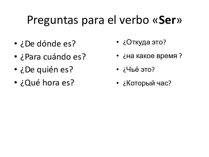 ¿De dónde es? ¿Para cuándo es? ¿De quién es? ¿Qué hora