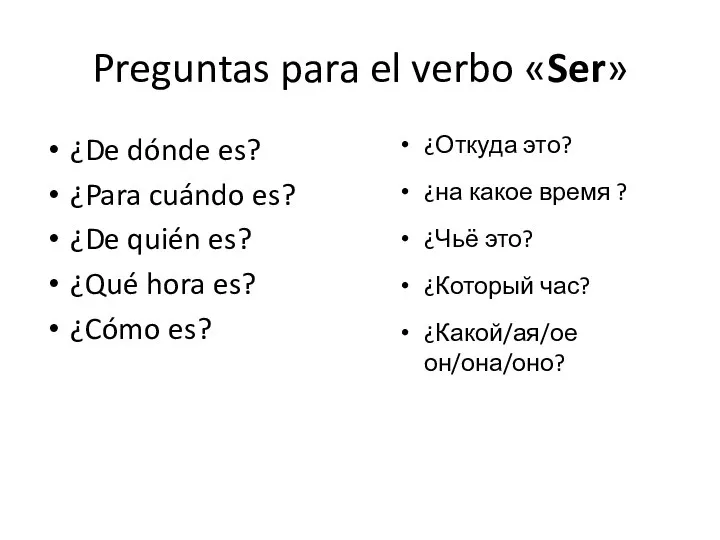 ¿De dónde es? ¿Para cuándo es? ¿De quién es? ¿Qué hora