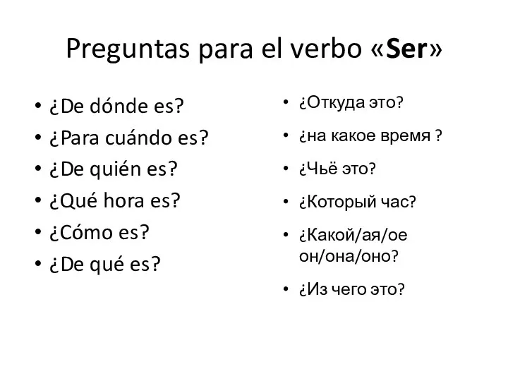 ¿De dónde es? ¿Para cuándo es? ¿De quién es? ¿Qué hora