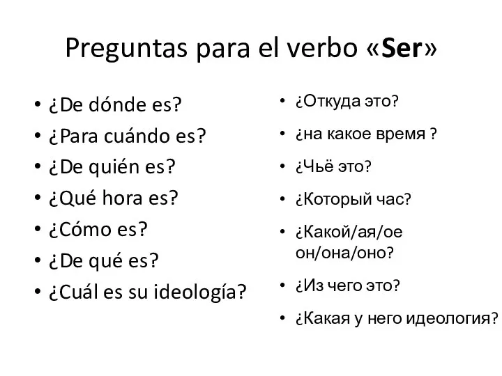 ¿De dónde es? ¿Para cuándo es? ¿De quién es? ¿Qué hora