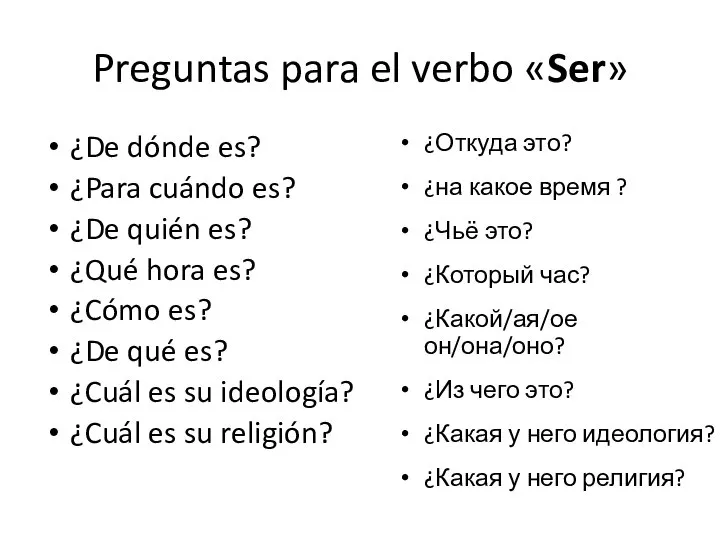 ¿De dónde es? ¿Para cuándo es? ¿De quién es? ¿Qué hora