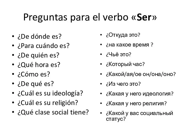 ¿De dónde es? ¿Para cuándo es? ¿De quién es? ¿Qué hora