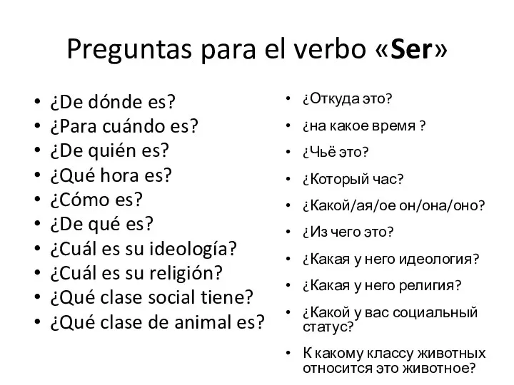 ¿De dónde es? ¿Para cuándo es? ¿De quién es? ¿Qué hora