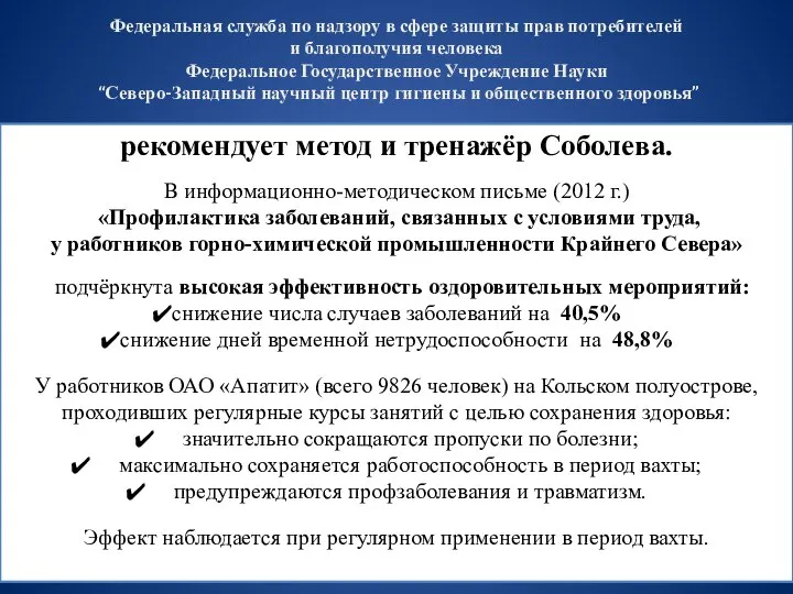 Федеральная служба по надзору в сфере защиты прав потребителей и благополучия