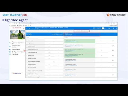 IFlightDoc Agent