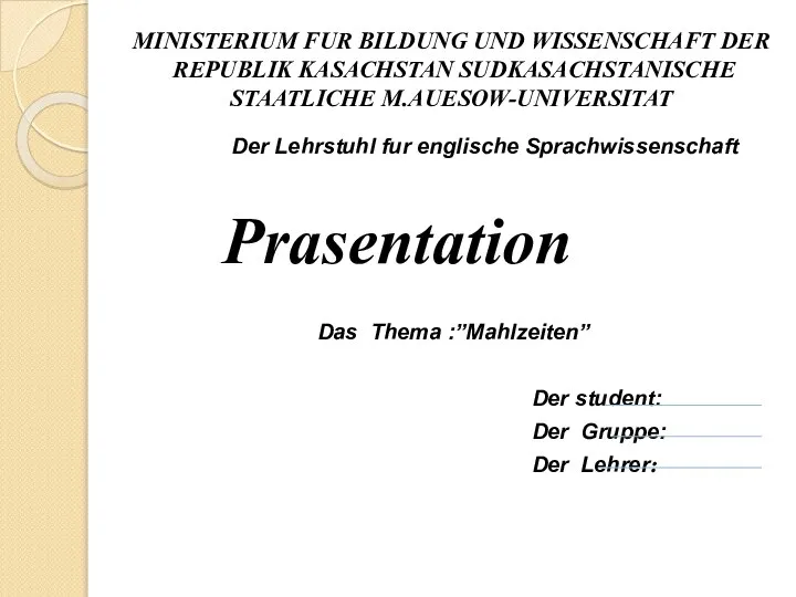 MINISTERIUM FUR BILDUNG UND WISSENSCHAFT DER REPUBLIK KASACHSTAN SUDKASACHSTANISCHE STAATLICHE M.AUESOW-UNIVERSITAT