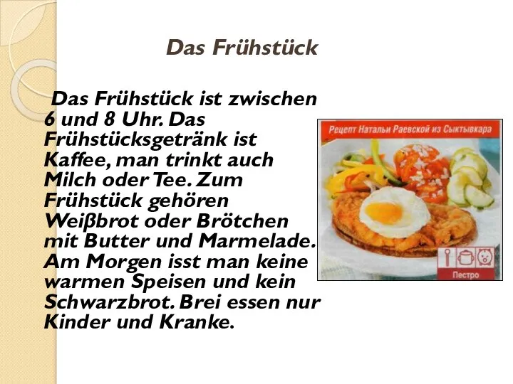 Das Frühstück ist zwischen 6 und 8 Uhr. Das Frühstücksgetränk ist