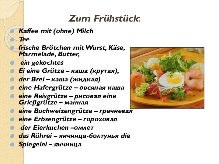 Kaffee mit (ohne) Milch Tee frische Brötchen mit Wurst, Käse, Marmelade,