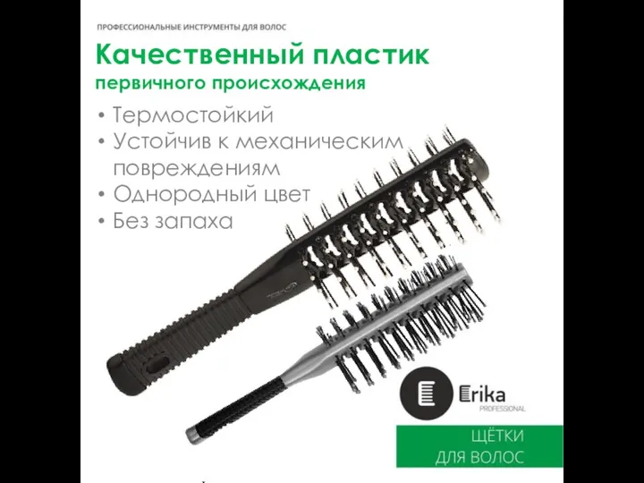 Качественный пластик первичного происхождения Термостойкий Устойчив к механическим повреждениям Однородный цвет Без запаха