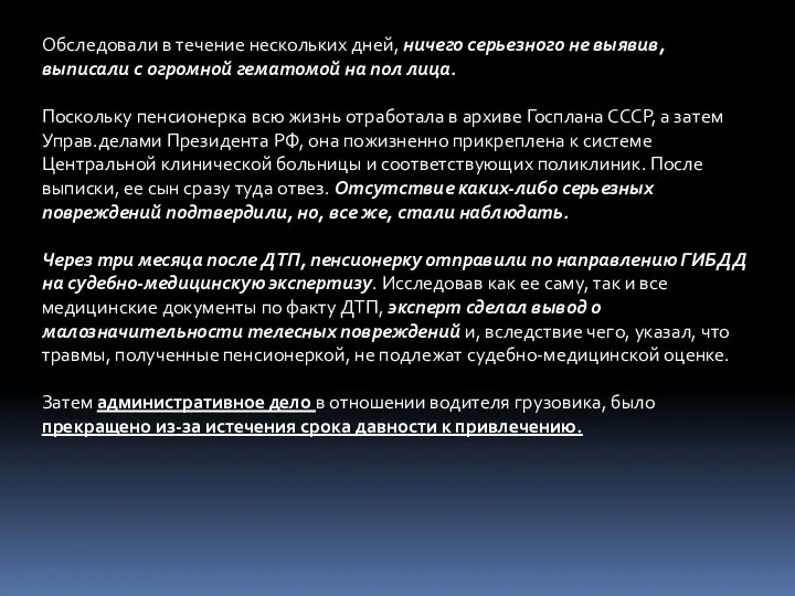 Обследовали в течение нескольких дней, ничего серьезного не выявив, выписали с