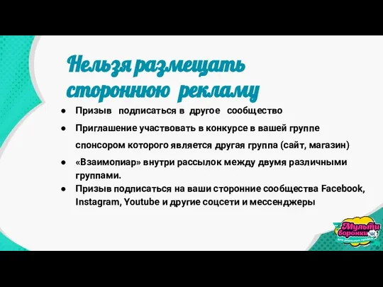 Призыв подписаться в другое сообщество Приглашение участвовать в конкурсе в вашей