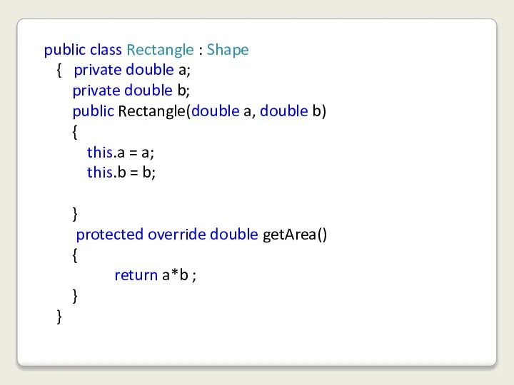 public class Rectangle : Shape { private double a; private double