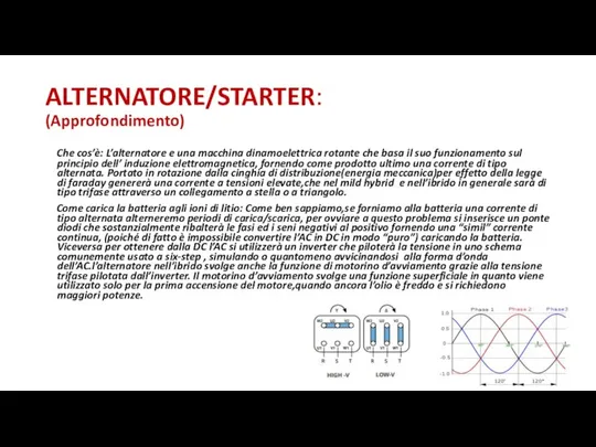 ALTERNATORE/STARTER: (Approfondimento) Che cos’è: L’alternatore e una macchina dinamoelettrica rotante che