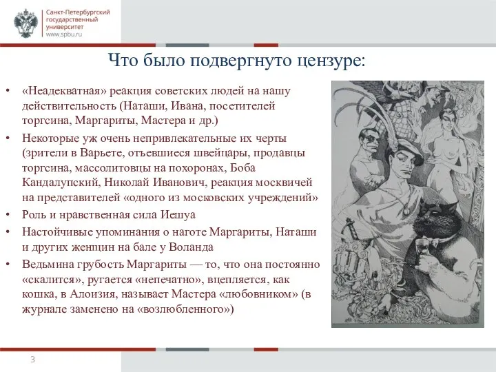 «Неадекватная» реакция советских людей на нашу действительность (Наташи, Ивана, посетителей торгсина,