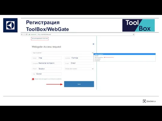 Регистрация ToolBox/WebGate Imja Familija Nazvanie kompanii Gorod Email Telefon
