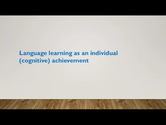 Language learning as an individual (cognitive) achievement