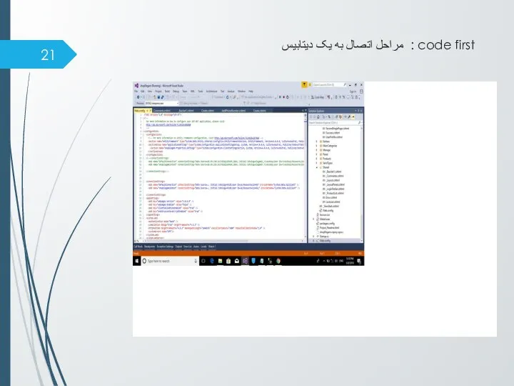 مراحل اتصال به یک دیتابیس : code first