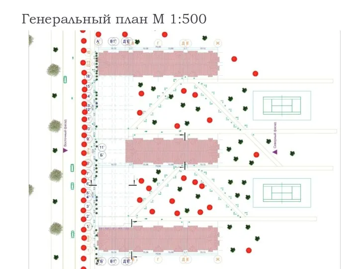 Генеральный план М 1:500