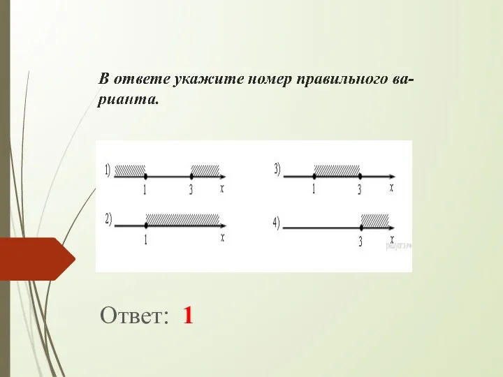 Ответ: 1