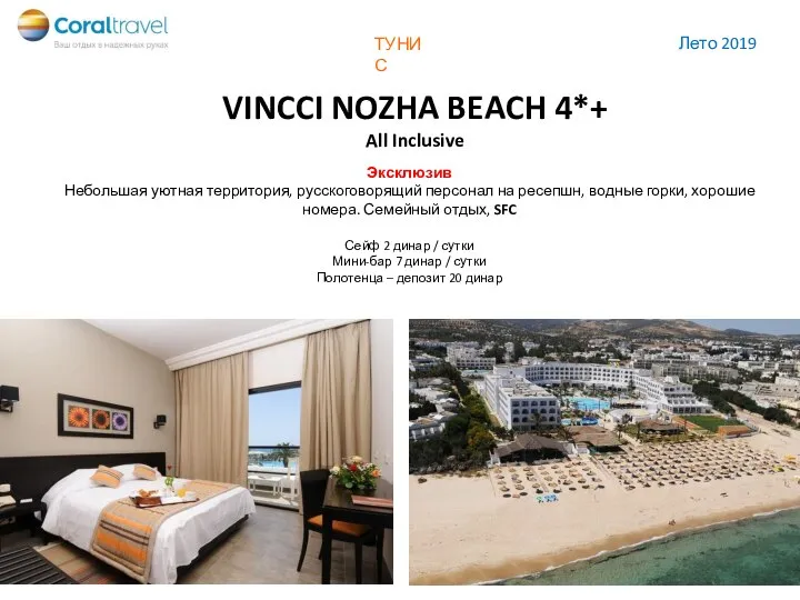 VINCCI NOZHA BEACH 4*+ All Inclusive Эксклюзив Небольшая уютная территория, русскоговорящий