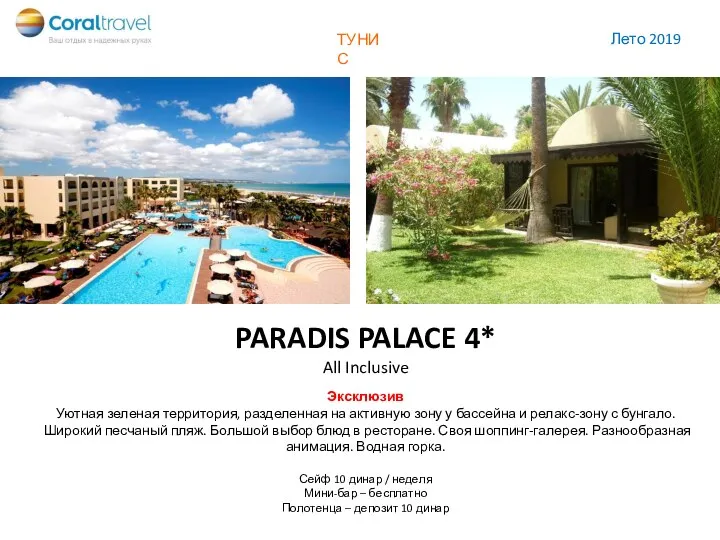 PARADIS PALACE 4* All Inclusive Эксклюзив Уютная зеленая территория, разделенная на