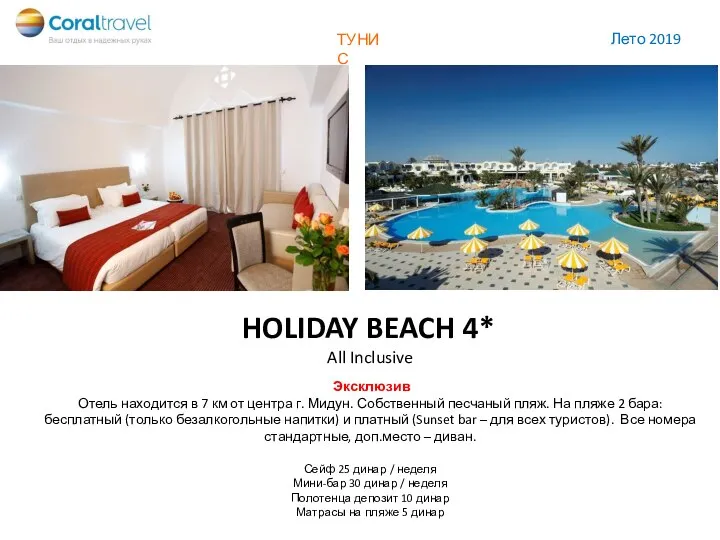 HOLIDAY BEACH 4* All Inclusive Эксклюзив Отель находится в 7 км