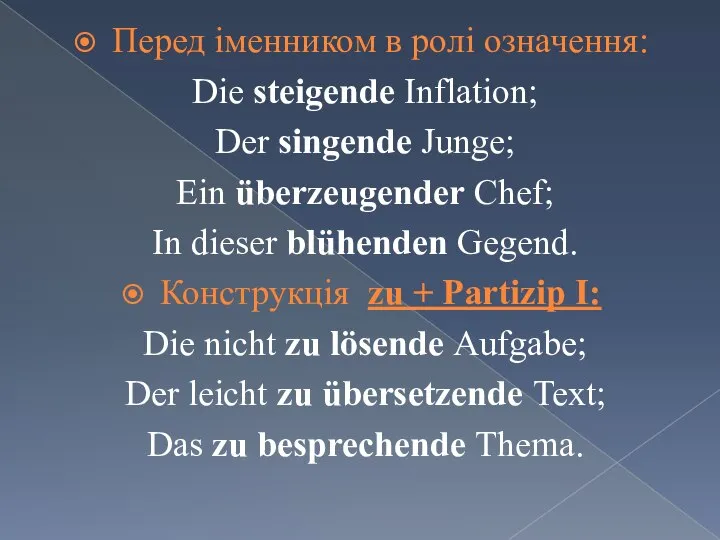 Перед іменником в ролі означення: Die steigende Inflation; Der singende Junge;