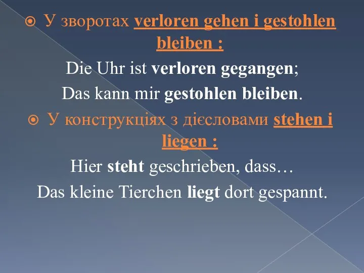 У зворотах verloren gehen i gestohlen bleiben : Die Uhr ist