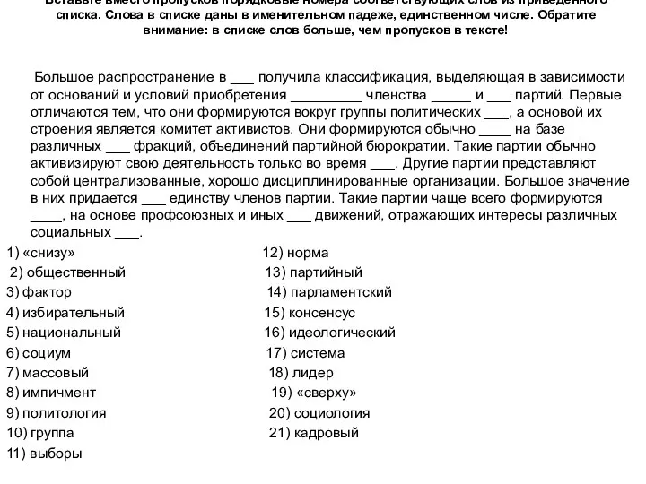 Большое распространение в ___ получила классификация, выделяющая в зависимости от оснований