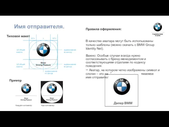 Правила оформления: В качестве аватара могут быть использованы только шаблоны (можно